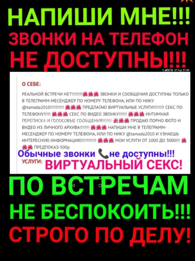 Проститутка пиши в телеграмм - Фото 15 №91000