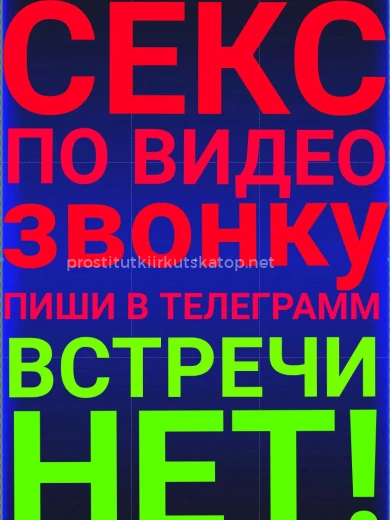 Проститутка пиши в телеграмм - Фото 1 №91000